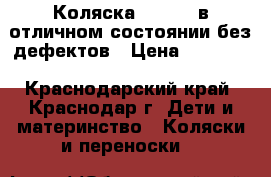 Коляска Toscana в отличном состоянии без дефектов › Цена ­ 13 000 - Краснодарский край, Краснодар г. Дети и материнство » Коляски и переноски   